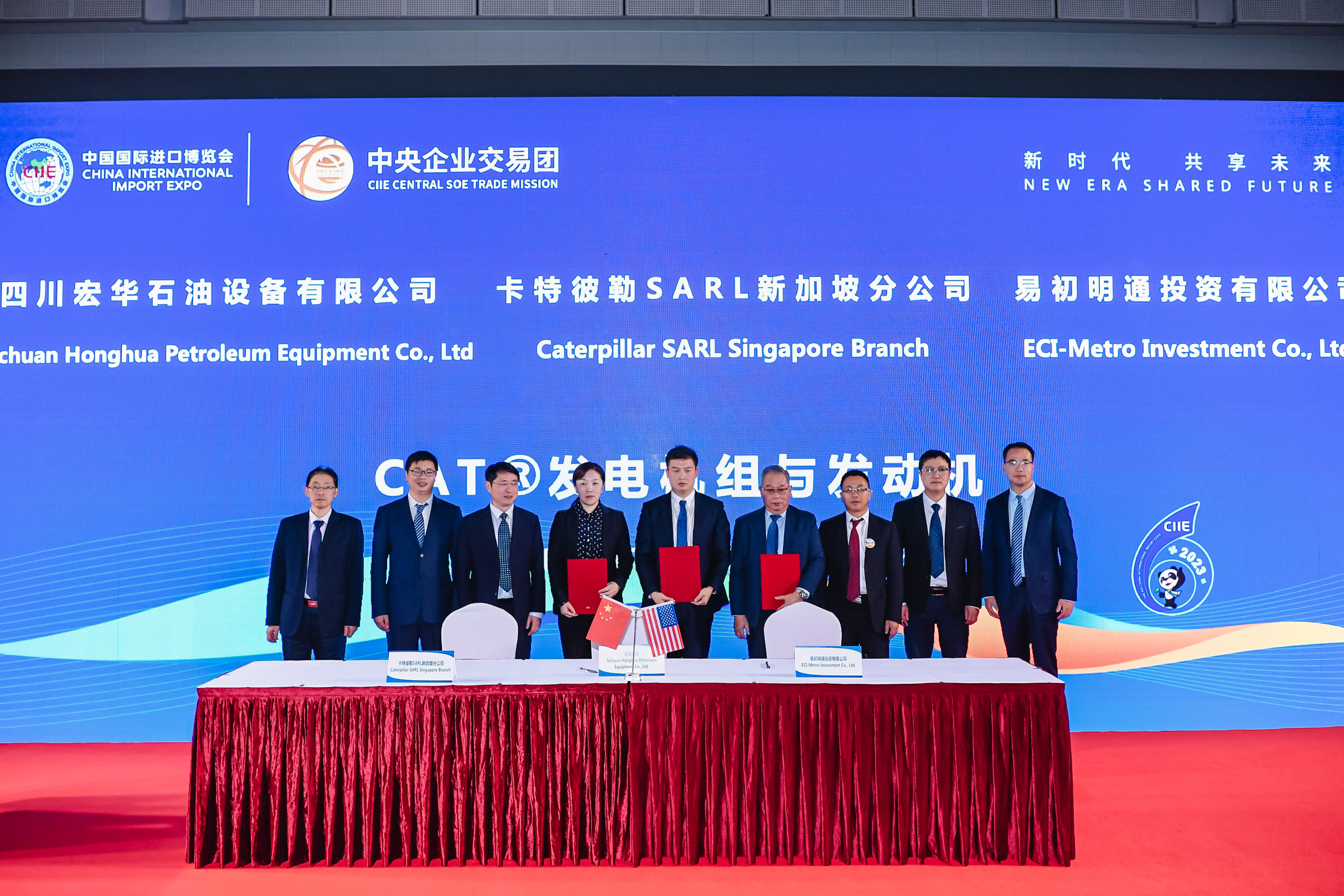 2-20231106-第六届中国国际进口博览会尊龙凯时电气集团所属四川宏华石油设备有限公司与卡特彼勒SARL新加坡分公司、易初明通投资有限公司共同签署CAT®发电机组与发动机采购三方协议 (5).jpg 2-20231106-第六届中国国际进口博览会尊龙凯时电气集团所属四川宏华石油设备有限公司与卡特彼勒SARL新加坡分公司、易初明通投资有限公司共同签署CAT®发电机组与发动机采购三方协议 (5).jpg